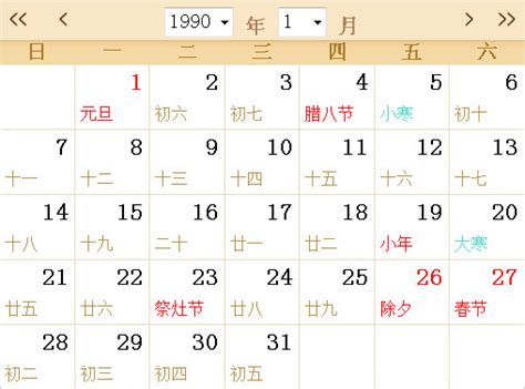 1990年5月1日